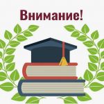 https://yandex.ru/images/search?from=tabbar&img_url=https%3A%2F%2Fshkola31belgorod-r31.gosweb.gosuslugi.ru%2Fnetcat_files%2F158%2F2674%2Fkonkurs_ZPP.jpg&lr=11188&ogl_url=https%3A%2F%2Fshkola31belgorod-r31.gosweb.gosuslugi.ru%2Fnetcat_files%2F158%2F2674%2Fkonkurs_ZPP.jpg&pos=10&rlt_url=https%3A%2F%2Falt.edu.kz%2Fwp-content%2Fuploads%2F2021%2F01%2Fspisok-grant.jpg&rpt=simage&text=учеба