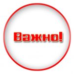 https://yandex.ru/images/search?from=tabbar&img_url=https%3A%2F%2Fkgo66.ru%2Fimages%2Fimages%2F2024%2F04%2Fwn__vib34ue.jpg&lr=11188&pos=8&rpt=simage&text=важно